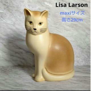 リサラーソン(Lisa Larson)のリサラーソン マンズ マキシサイズ ブラウン(置物)