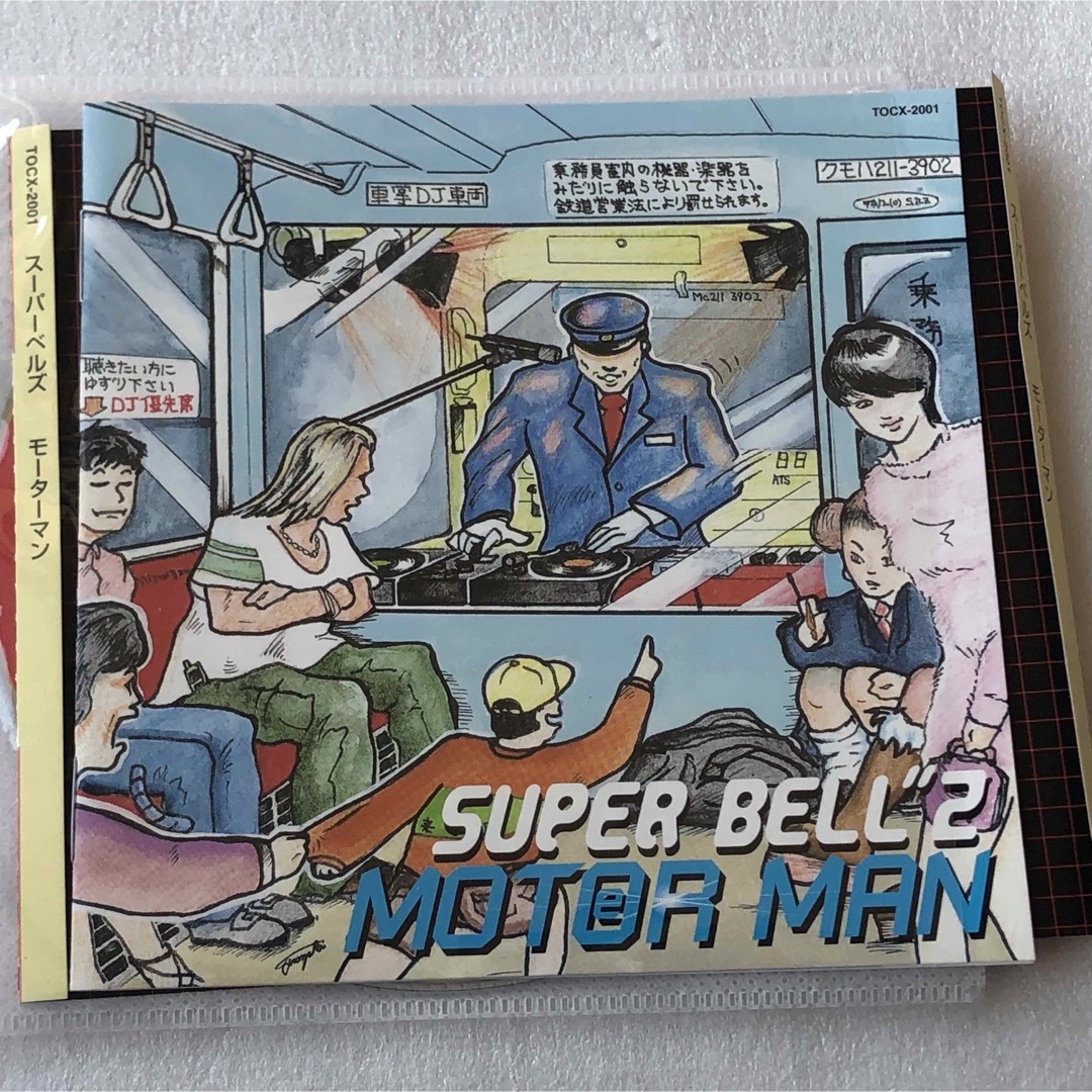 SUPER BELL”Z MOTOR MAN エンタメ/ホビーのCD(ポップス/ロック(邦楽))の商品写真