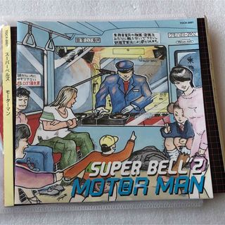 SUPER BELL”Z MOTOR MAN(ポップス/ロック(邦楽))