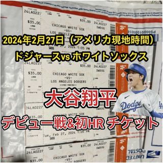 メジャーリーグベースボール(MLB)の大谷翔平 ドジャース チケット デビュー戦&初ホームラン(記念品/関連グッズ)