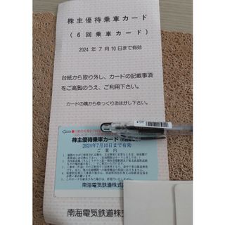 南海鉄道(鉄道乗車券)