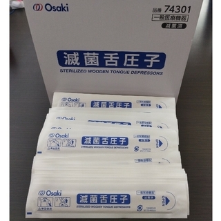 オオサキメディカル(Osaki Medical)のオオサキ　滅菌舌圧子　50本(その他)