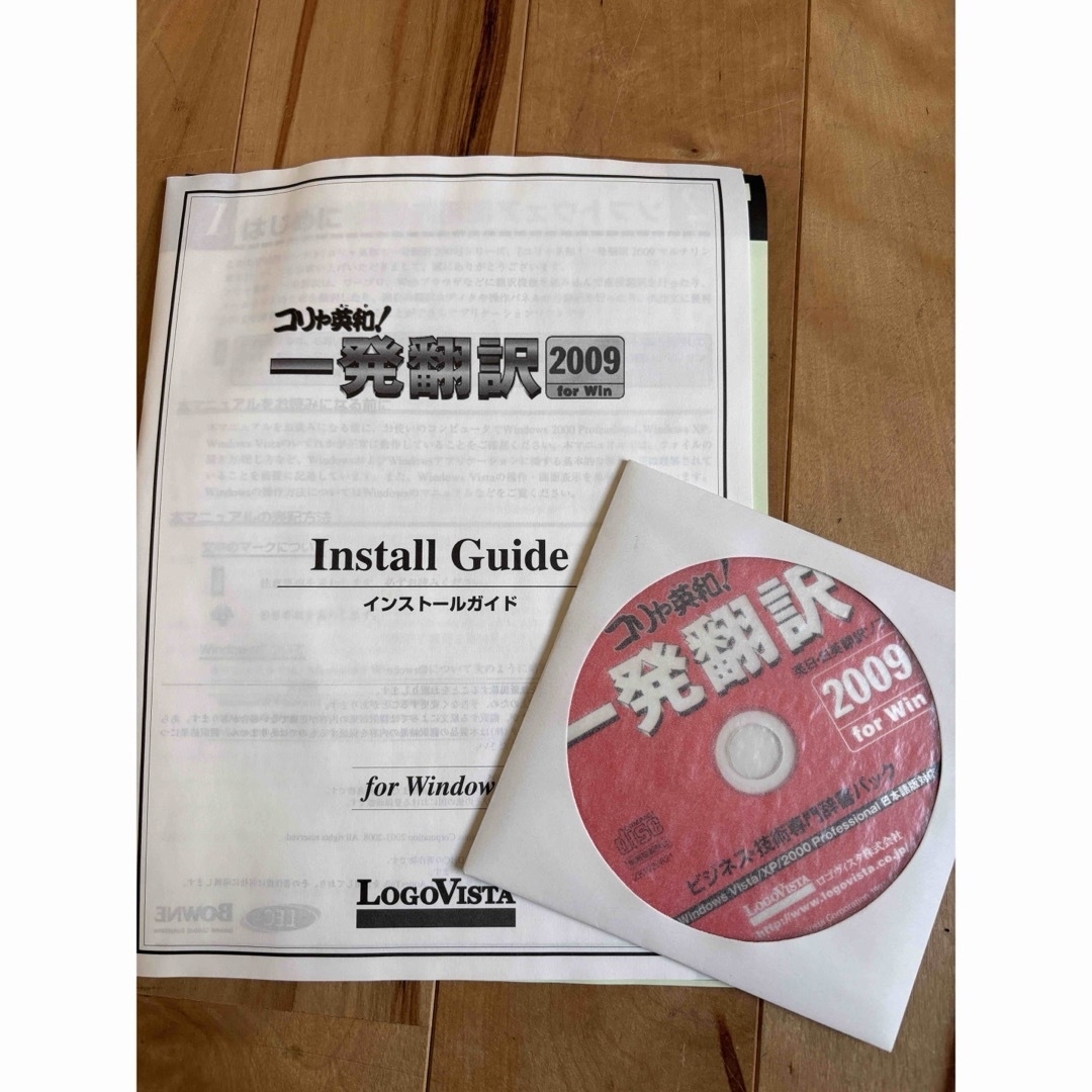 コリャ英和!一発翻訳 2009 for Win  ビジネス・技術専門辞書パック  スマホ/家電/カメラのPC/タブレット(PC周辺機器)の商品写真