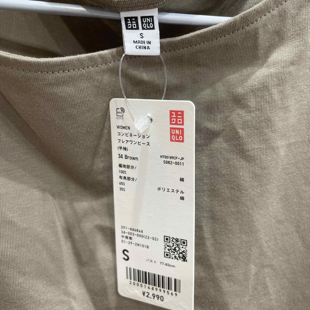 UNIQLO(ユニクロ)のユニクロ　コンビネーションフレアワンピース　Sサイズ　ブラウン レディースのワンピース(ひざ丈ワンピース)の商品写真