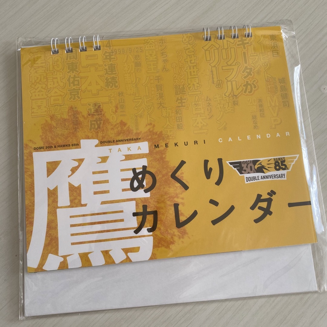 福岡ソフトバンクホークス(フクオカソフトバンクホークス)の鷹めくりカレンダー インテリア/住まい/日用品の文房具(カレンダー/スケジュール)の商品写真