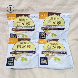 オニシショクヒン(Onisi Foods)の① 尾西の白がゆ　４個セット(防災関連グッズ)