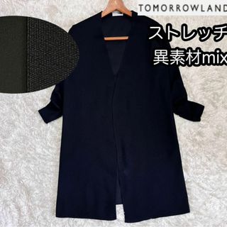 美品【Tomorrow land】 シルク46%ロングカーディガン 異素材