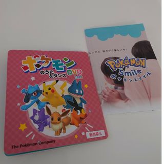 ポケモン(ポケモン)のポケモンのうた&ダンス　DVD 2023(キッズ/ファミリー)