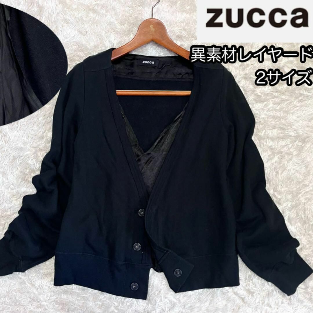 ZUCCa(ズッカ)の【zucca】レイヤードカーディガン Mサイズ 黒ブラック 起毛ニット＆キュプラ レディースのトップス(カーディガン)の商品写真