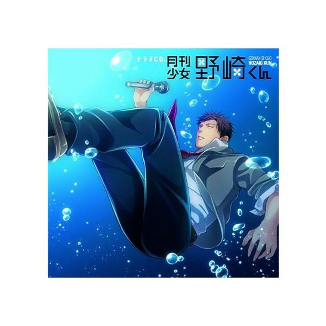 【中古】ドラマCD 月刊少女野崎くん / 安元洋貴 , 西明日香 (帯あり) エンタメ/ホビーのCD(その他)の商品写真