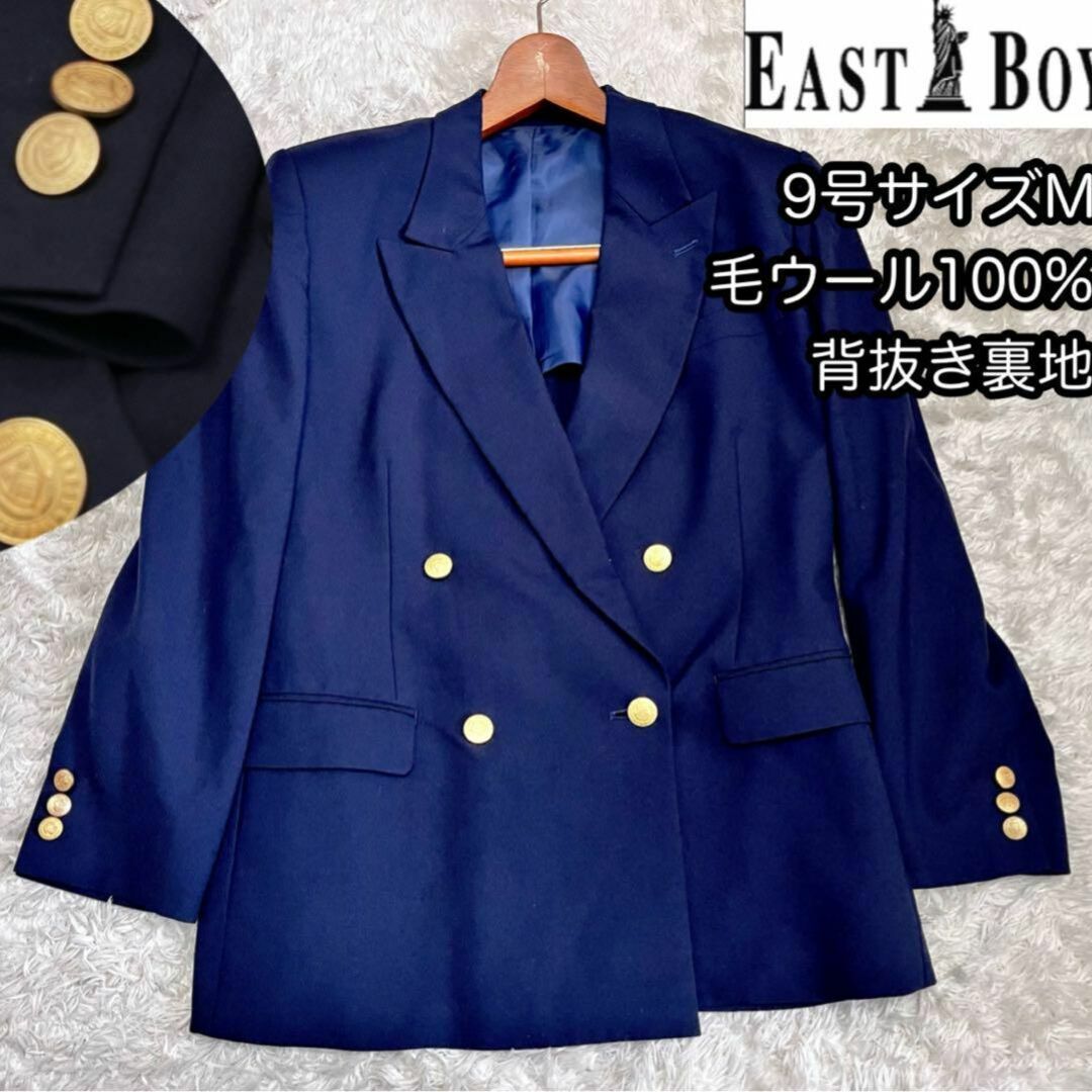 美品【EASTBOY】紺ブレザー 金ダブルボタン 背抜き 9号サイズM少々伸縮性 | フリマアプリ ラクマ