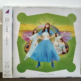 ノギザカフォーティーシックス(乃木坂46)の君に叱られた　乃木坂４６　CD(ポップス/ロック(邦楽))