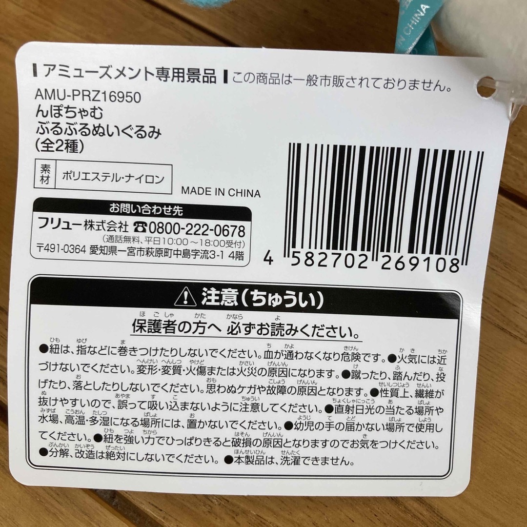 んぽちゃむ　ぬいぐるみ エンタメ/ホビーのおもちゃ/ぬいぐるみ(ぬいぐるみ)の商品写真