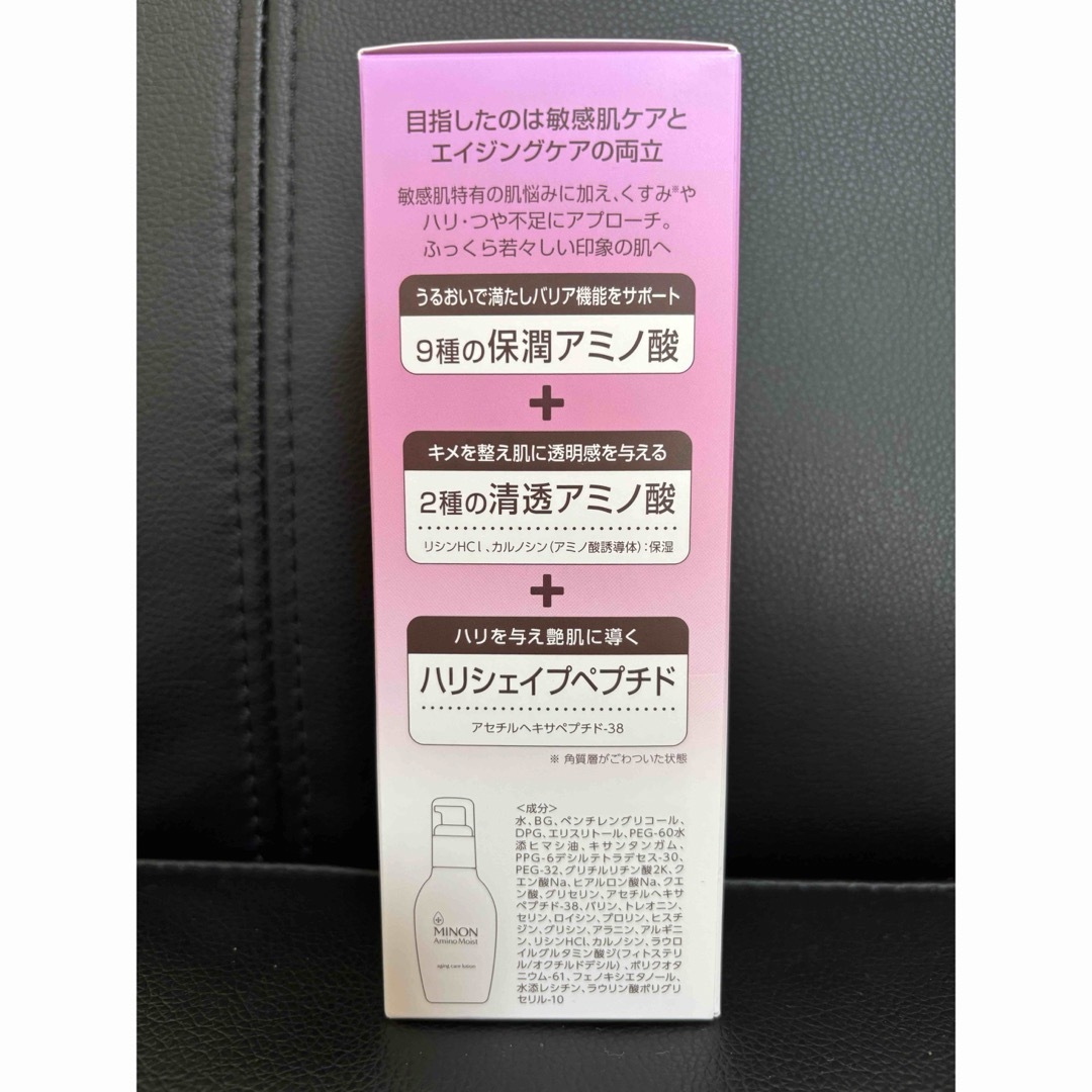 MINON(ミノン)のミノン　アミノモイスト　保湿化粧水　エイジングケアローション　150ml コスメ/美容のスキンケア/基礎化粧品(化粧水/ローション)の商品写真