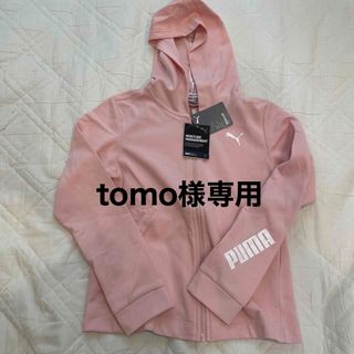 プーマ(PUMA)の【tomo様専用】プーマ　キッズパーカー(ジャケット/上着)