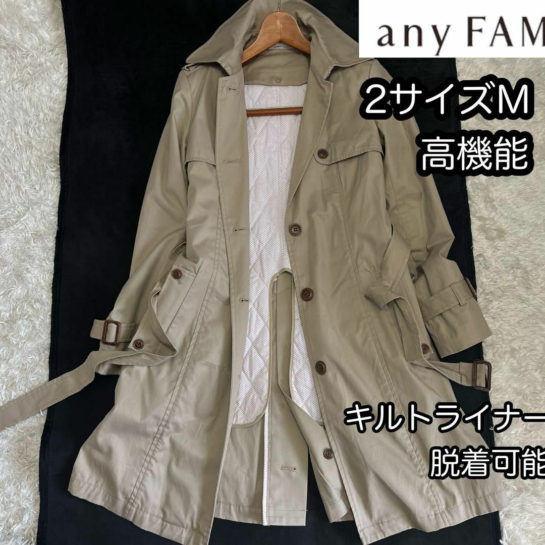 anyFAM - 多機能【anyfan】2サイズＭ キルトキングライナー脱着可能