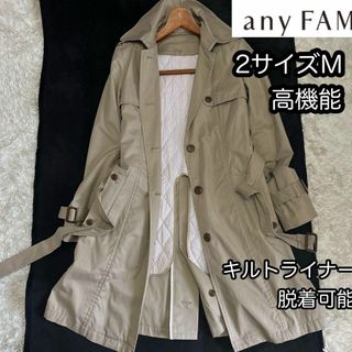 anyFAM - 多機能【anyfan】2サイズＭ キルトキングライナー脱着可能 トレンチコート