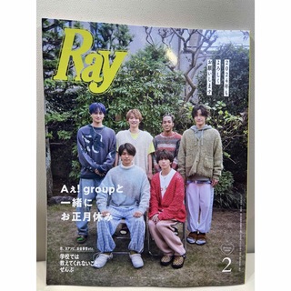 Ray  レイ 増刊 特別版 2024年 02月号 [雑誌](ファッション)