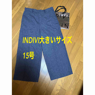 インディヴィ(INDIVI)のINDIVI きれいめ ワイドパンツ 15号　新品(カジュアルパンツ)