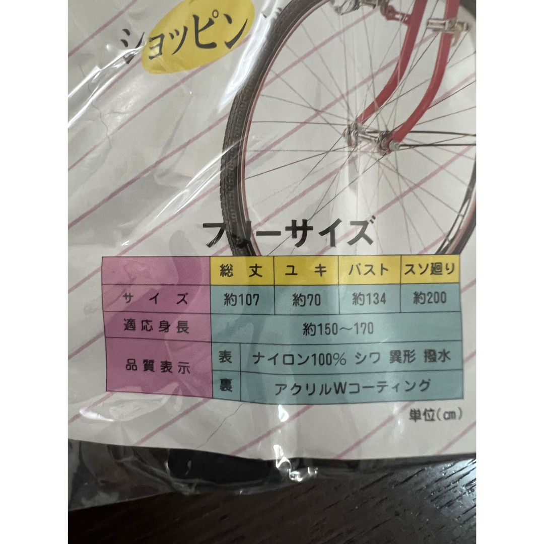 カッパ　ポンチョ　雨具　チャリ　自転車　バイク　送迎