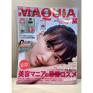 MAQUIA (マキア) 2024年 02月号 [雑誌](その他)