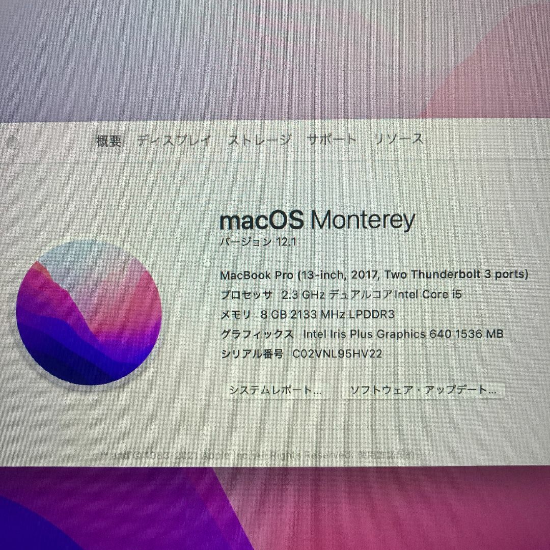 Apple(アップル)のApple MacBook Pro Core i5 ノートパソコン （R80） スマホ/家電/カメラのPC/タブレット(ノートPC)の商品写真