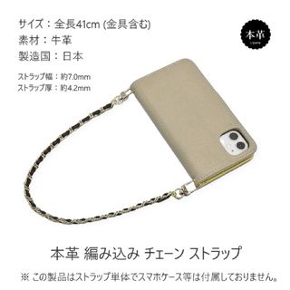 スマホストラップ 本革 ハンドストラップ 牛革 ダブルチェーン 落下防止 単品(ストラップ/イヤホンジャック)