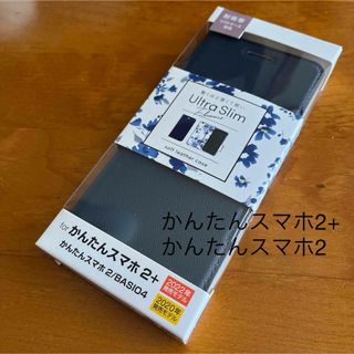 ELECOM - かんたんスマホ2+ かんたんスマホ2  ソフトレザーケース 薄型 磁石　ネイビー