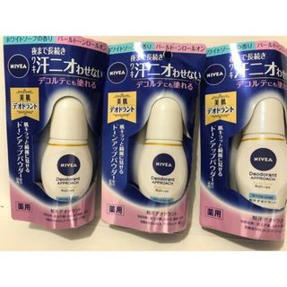 ビオレ(Biore)のニベア デオドラントパールトーン ロールオン ホワイトソープの香り 40ml×3(制汗/デオドラント剤)