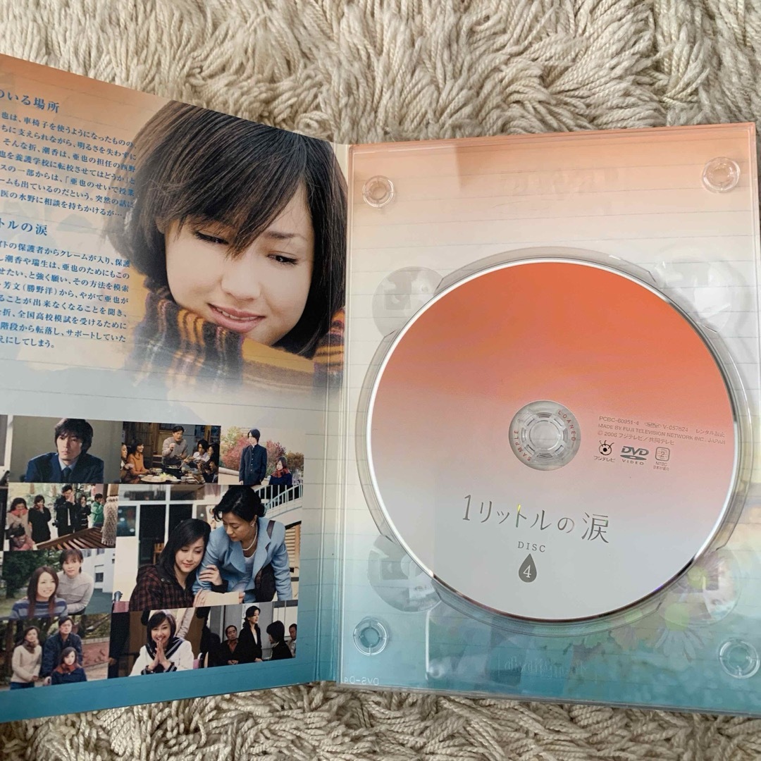 1リットルの涙 DVD-BOX DVD 1リットルの涙 DVD-BOX DVD