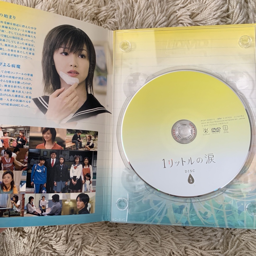 1リットルの涙 DVD-BOX DVD 1リットルの涙 DVD-BOX DVD