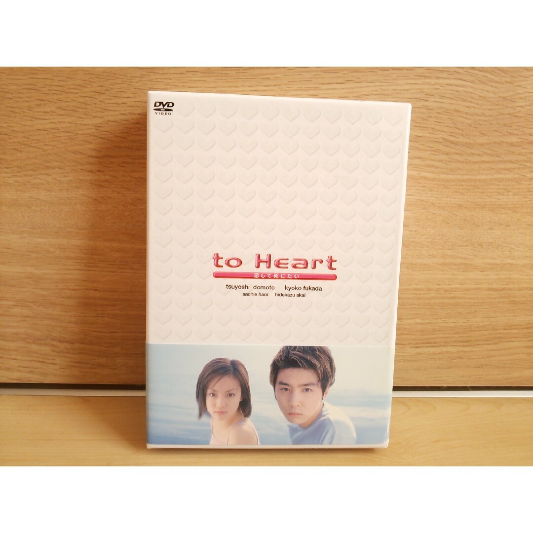 KinKi Kids(キンキキッズ)のto Heart～恋して死にたい～ DVD-BOX〈6枚組〉送料無料 エンタメ/ホビーのDVD/ブルーレイ(TVドラマ)の商品写真