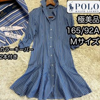 ポロラルフローレン(POLO RALPH LAUREN)の極美品【ポロラルフローレン】シャツワンピース 青ストライプ 165/92A(ひざ丈ワンピース)