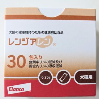 Elanco - 【値下げ中】レンジアレン　新品　未使用　30包入　１箱