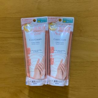 アベンヌ(Avene)のAvene（アベンヌ） 薬用ハンドクリーム 102g 2個(ハンドクリーム)