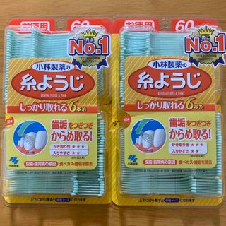 コバヤシセイヤク(小林製薬)の小林製薬の糸ようじ　60本入り　2個(歯ブラシ/デンタルフロス)