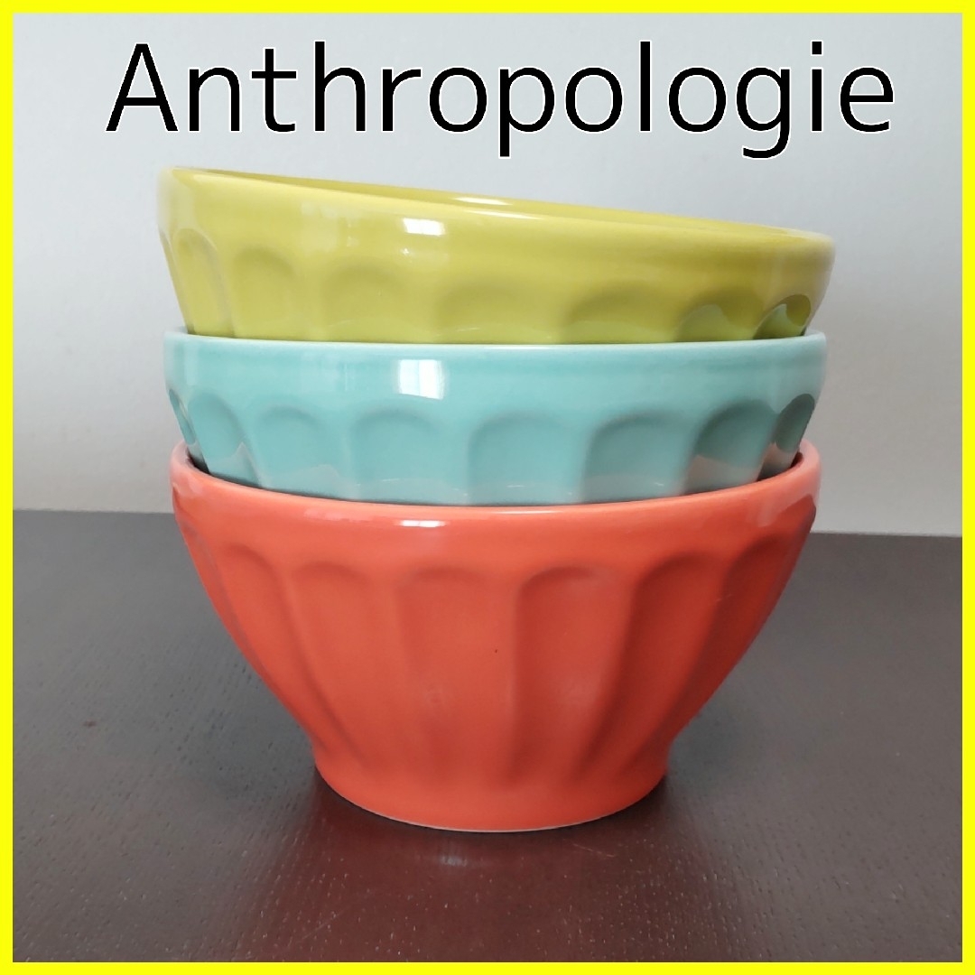 Anthropologie(アンソロポロジー)のアンソロポロジー　ANTHROPOLOGIE　ラテボウル インテリア/住まい/日用品のキッチン/食器(食器)の商品写真