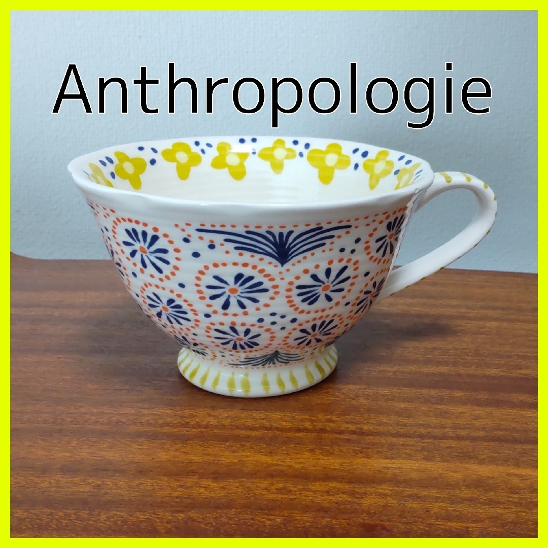 Anthropologie(アンソロポロジー)の【美品】アンソロポロジー　Anthropologie　カップ　スープカップ インテリア/住まい/日用品のキッチン/食器(食器)の商品写真