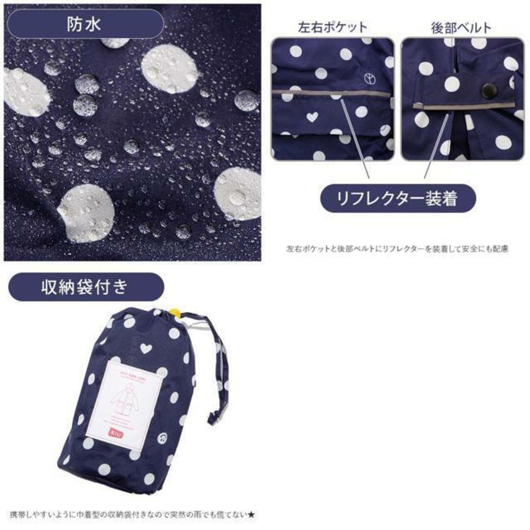 キウ KiU キッズレインコート KIDS RAIN COAT キッズ/ベビー/マタニティのこども用ファッション小物(レインコート)の商品写真