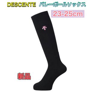 DESCENTE - DESCENTE デサント バレーボール ソックス 23-25cm