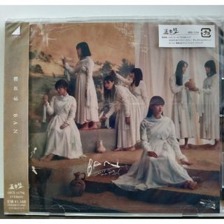 サクラザカフォーティシックス(櫻坂46)のBAN 櫻坂46　CD 通常盤(ポップス/ロック(邦楽))