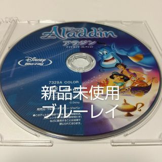 ディズニー(Disney)の「アラジン ダイヤモンド・コレクション」ブルーレイディスク(キッズ/ファミリー)