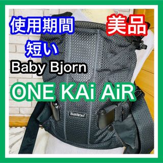 BABYBJORN - mytn様専用 ミルトン 容器 錠剤&ベビービョルンエプロン