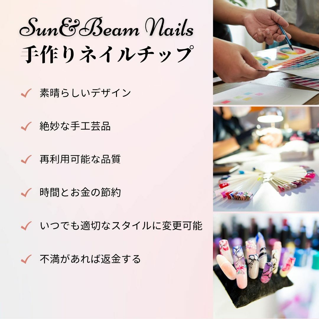 【サイズ:S_色:#142】Sun&Beam Nails 手作り ネイルチップ  コスメ/美容のネイル(ネイルケア)の商品写真