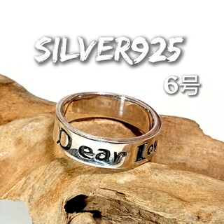 4955 SILVER925 メッセージピンキーリング6号 シルバー925(リング(指輪))