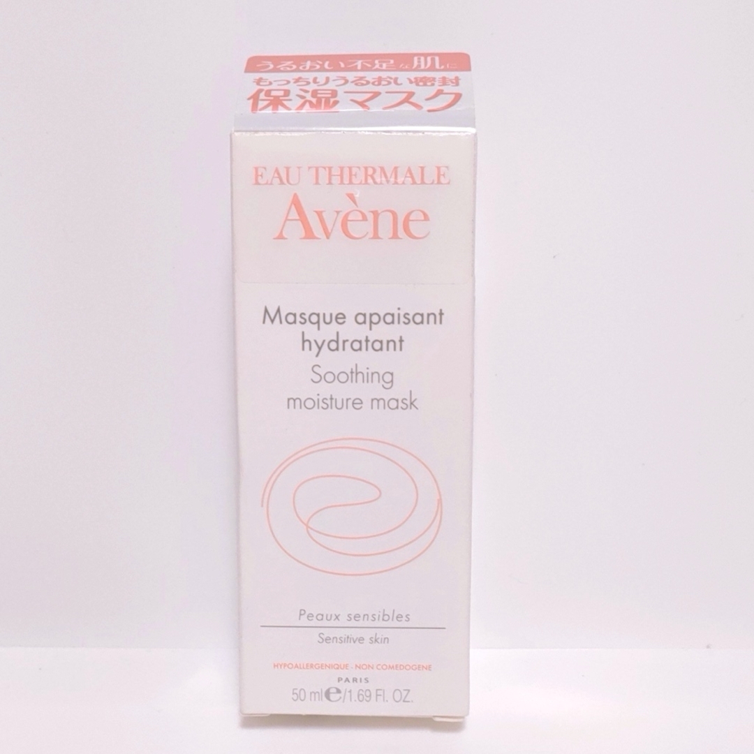 Avene(アベンヌ)のアベンヌ モイスチャークリームマスク 49g コスメ/美容のスキンケア/基礎化粧品(パック/フェイスマスク)の商品写真