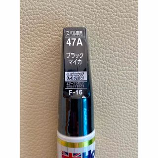 ホルツ(ホルツ)のホルツ タッチペン 47A ブラックマイカ  スバル車用(メンテナンス用品)