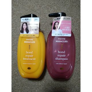 パンテーン(PANTENE)のパンテーンミラクルズ　ボンドリペアシリーズ(シャンプー/コンディショナーセット)