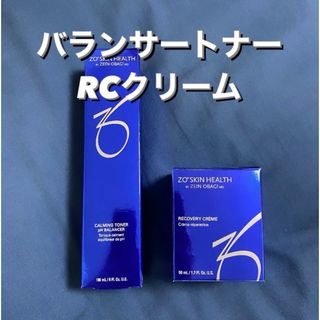 オバジ(Obagi)の【ゼオスキン】シーセラム+RCクリーム(美容液)