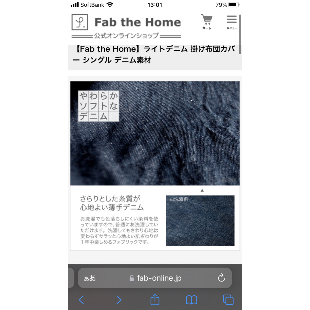 Fab the Home(ファブザホーム)のFab the Home ライトデニム コンフォーターカバー シングル FH12 インテリア/住まい/日用品の寝具(シーツ/カバー)の商品写真